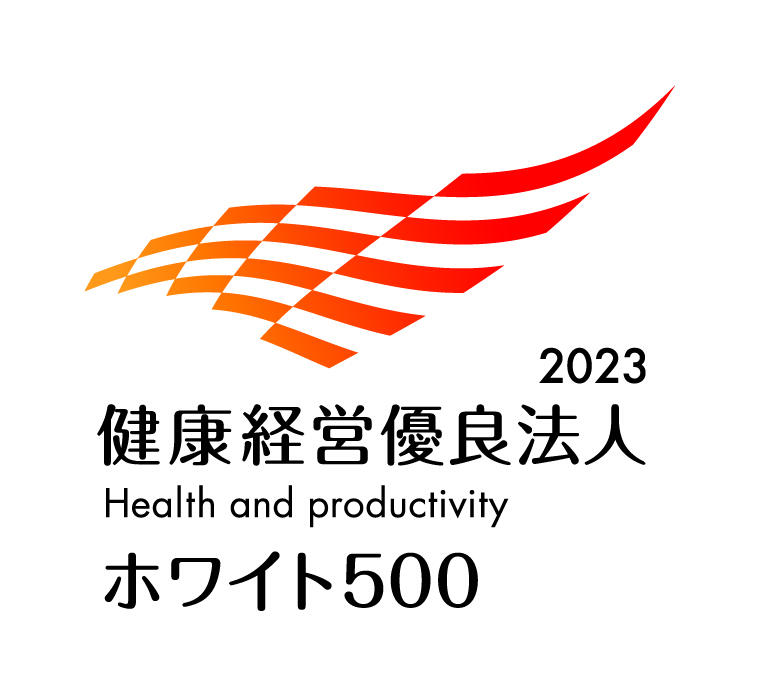 健康経営優良法人2023